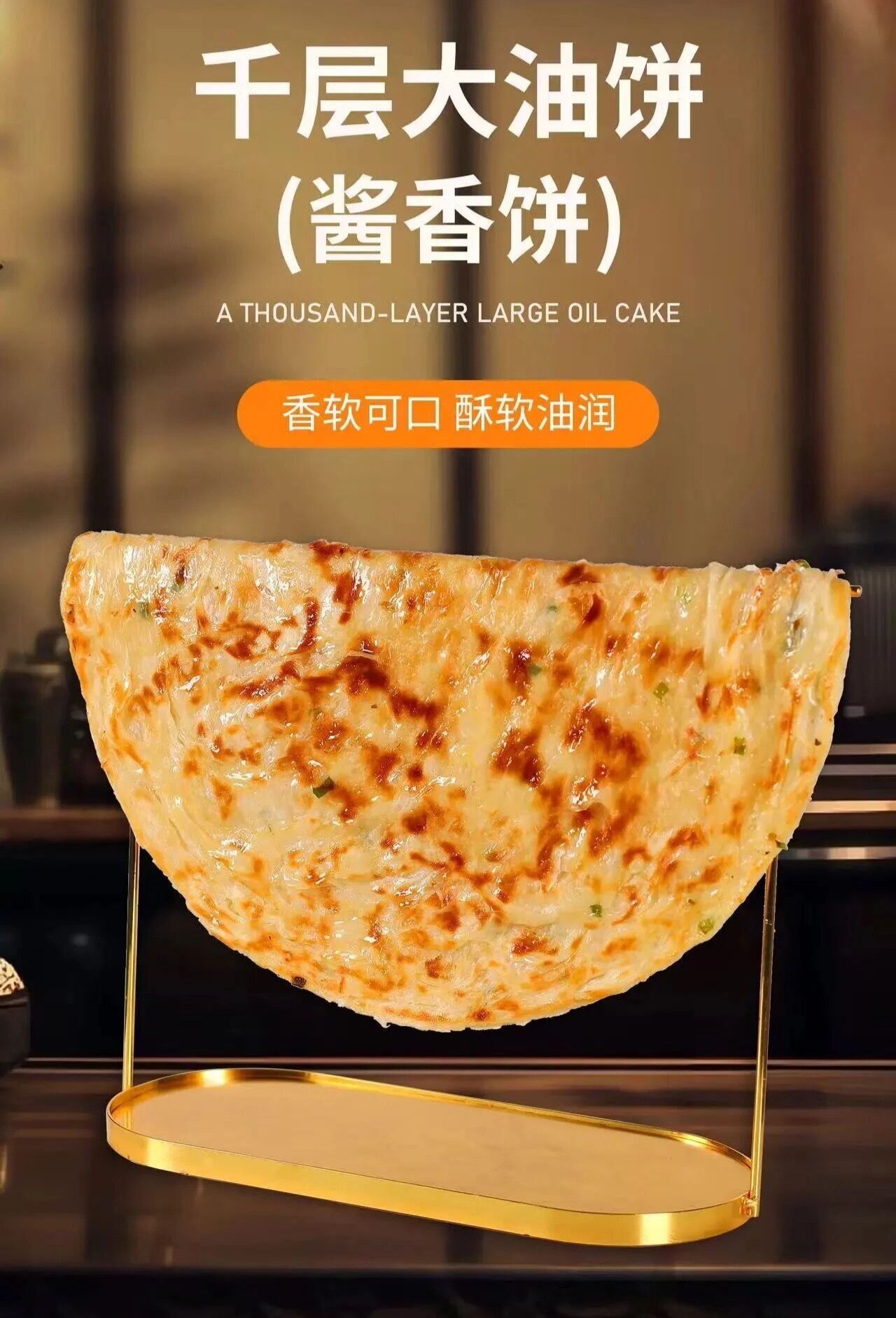 济源大油饼